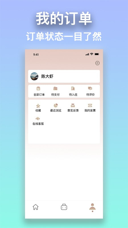 安住会1