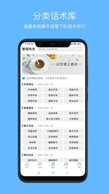 爱语先生1