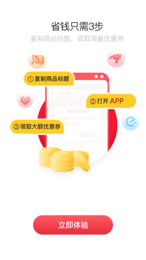 乐买买3