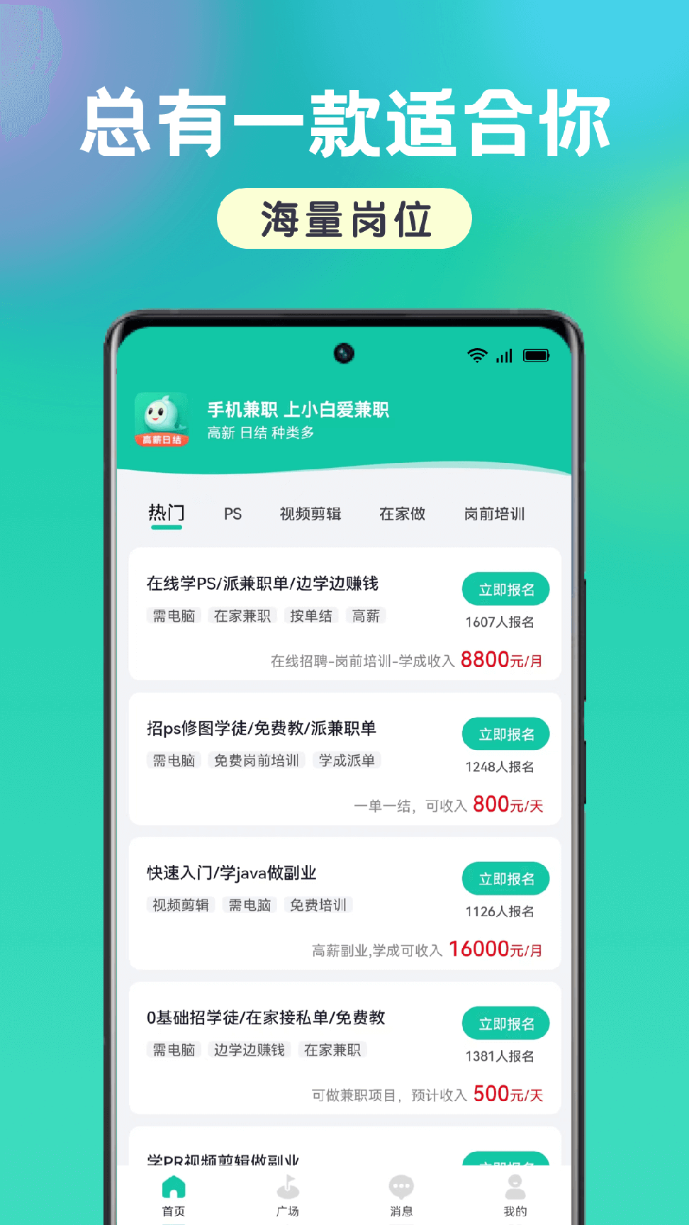 小白爱兼职0