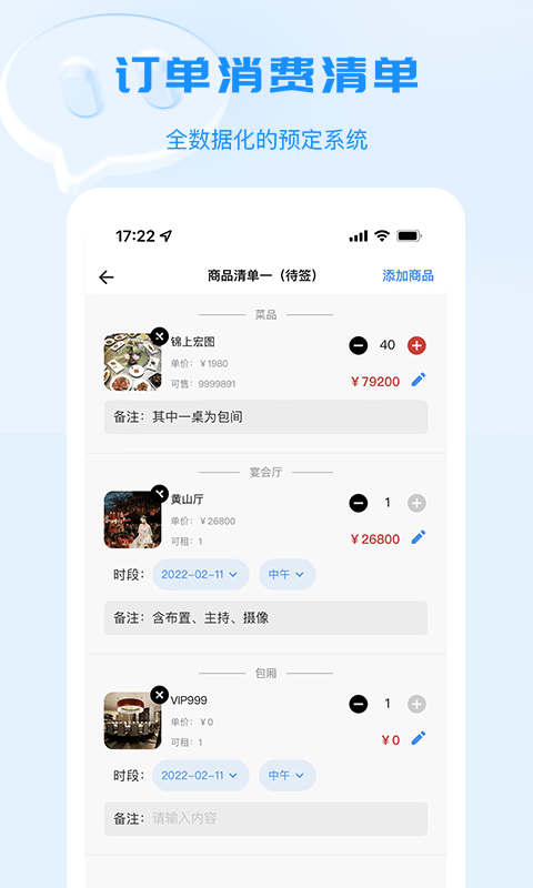 宴小猪4