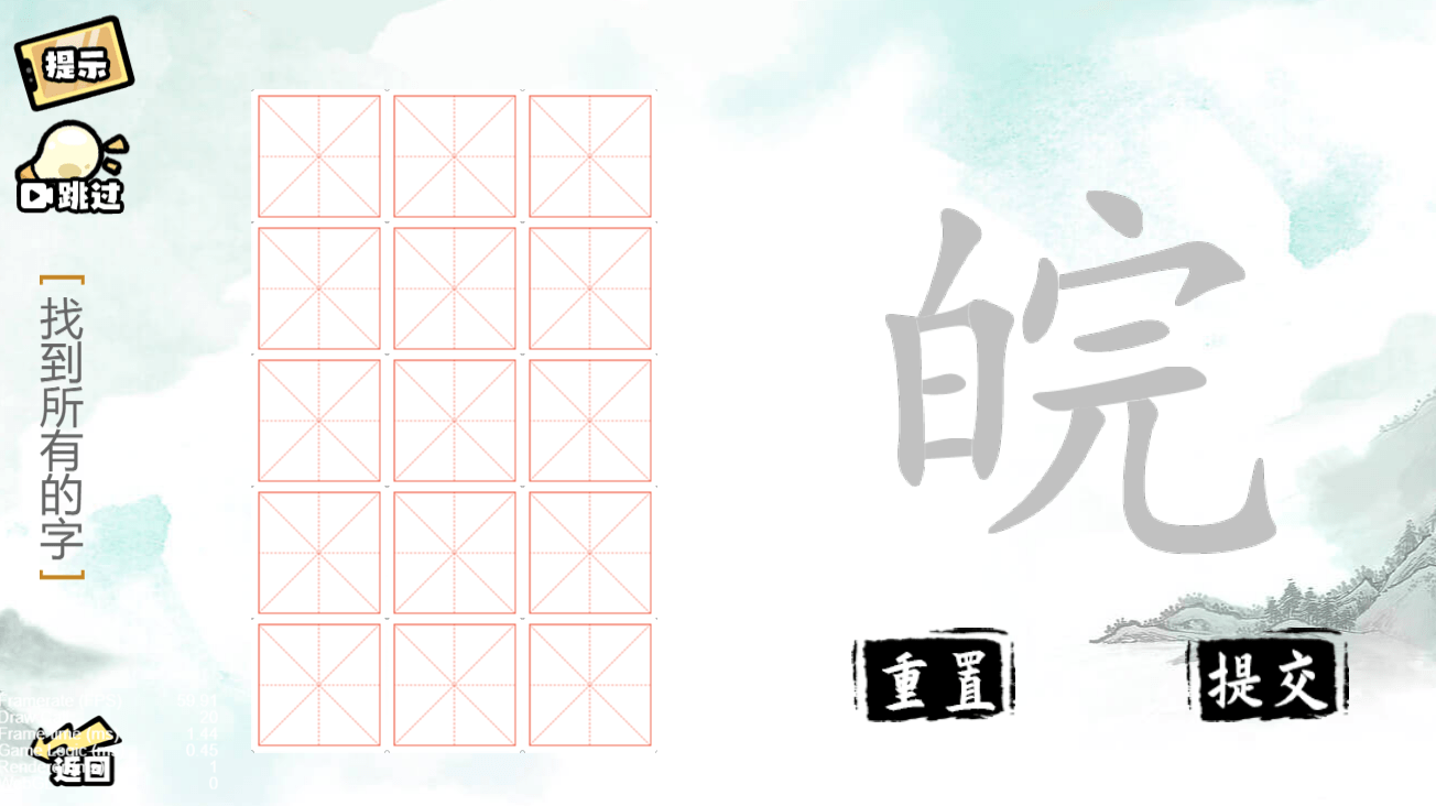 疯狂文字0
