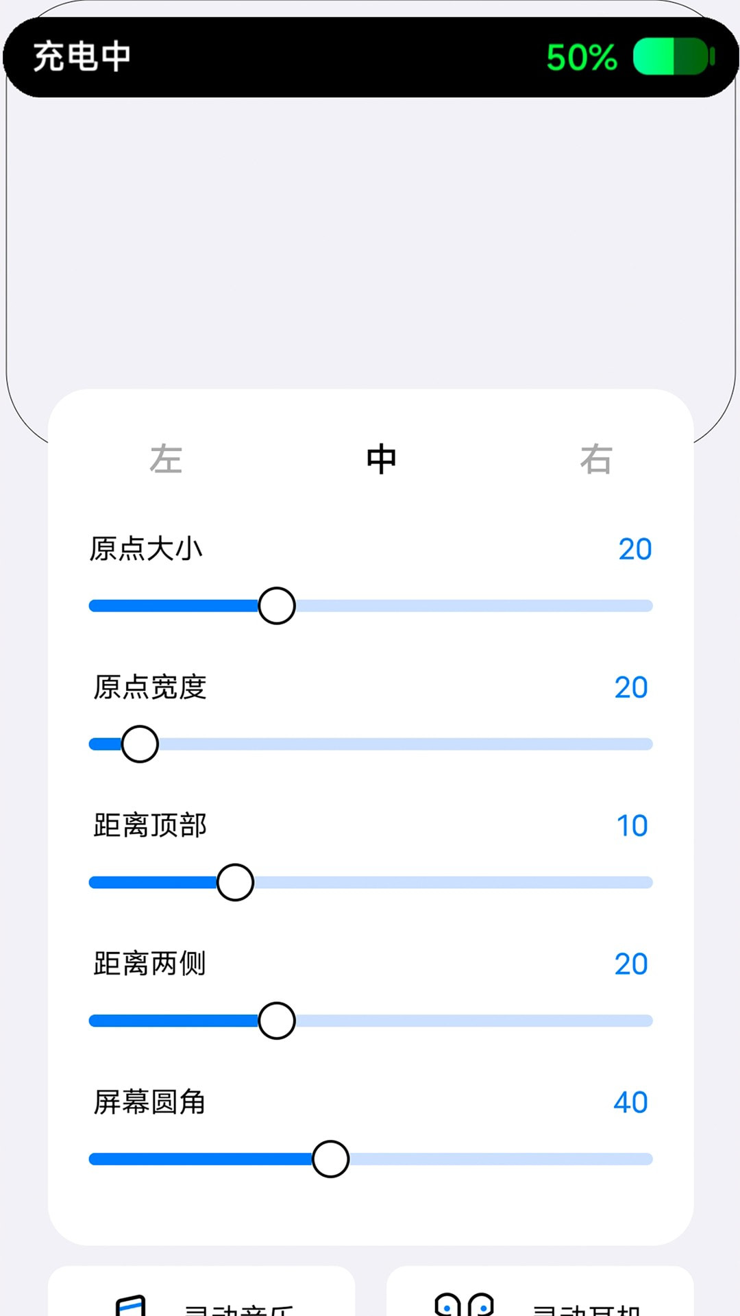 灵动小组件0