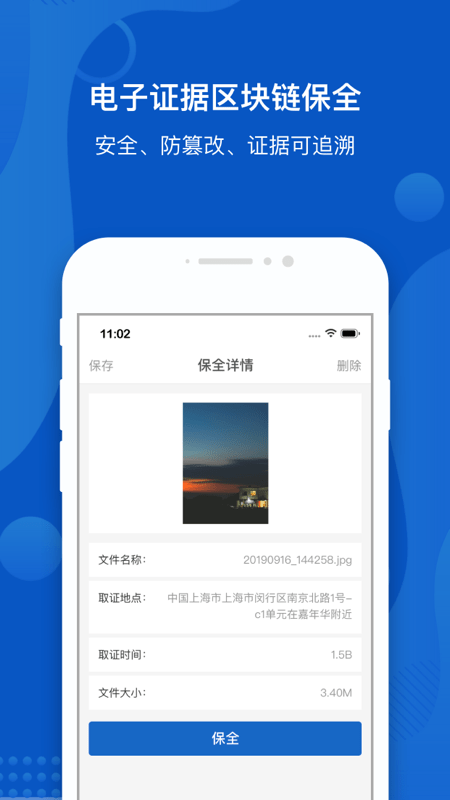 大成公证3