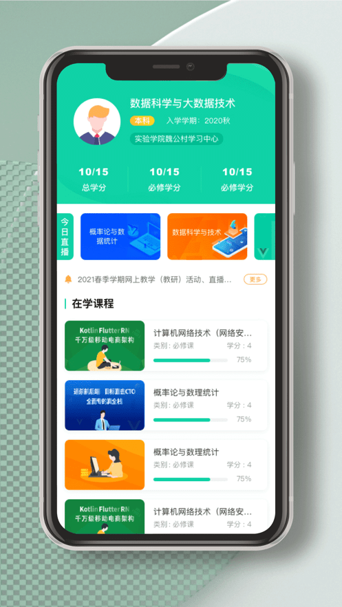 国开实验学院1