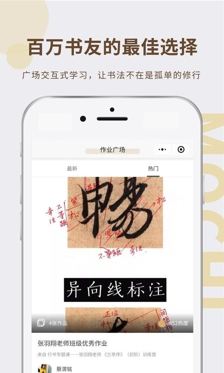 墨池书画学院2