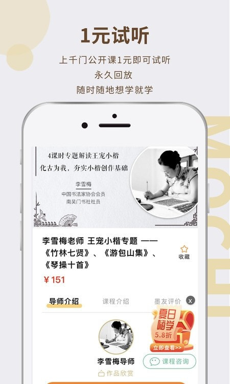 墨池书画学院0