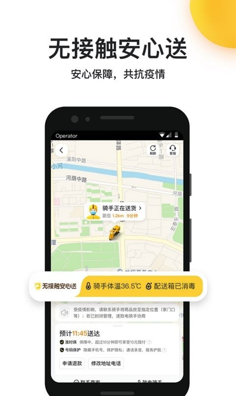 美团外卖商家版3