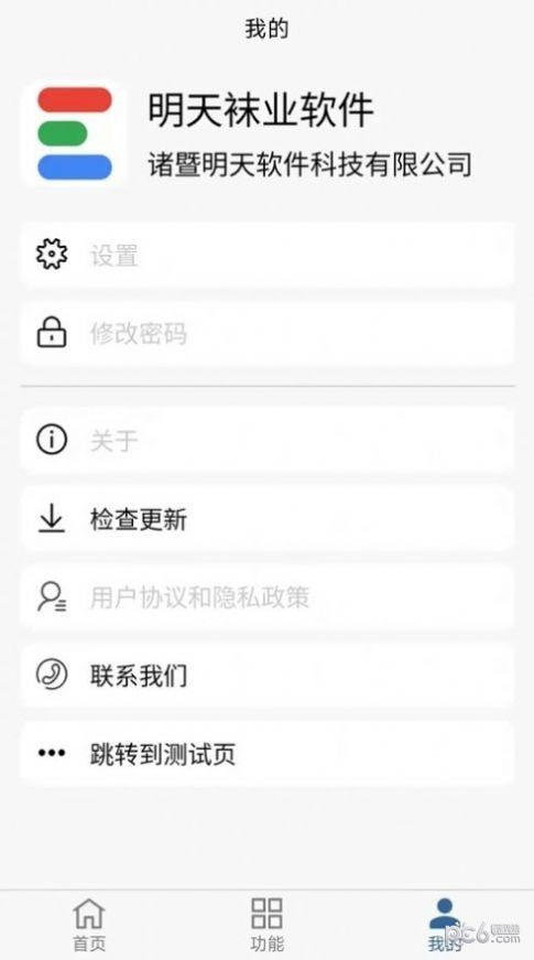 明天袜业2