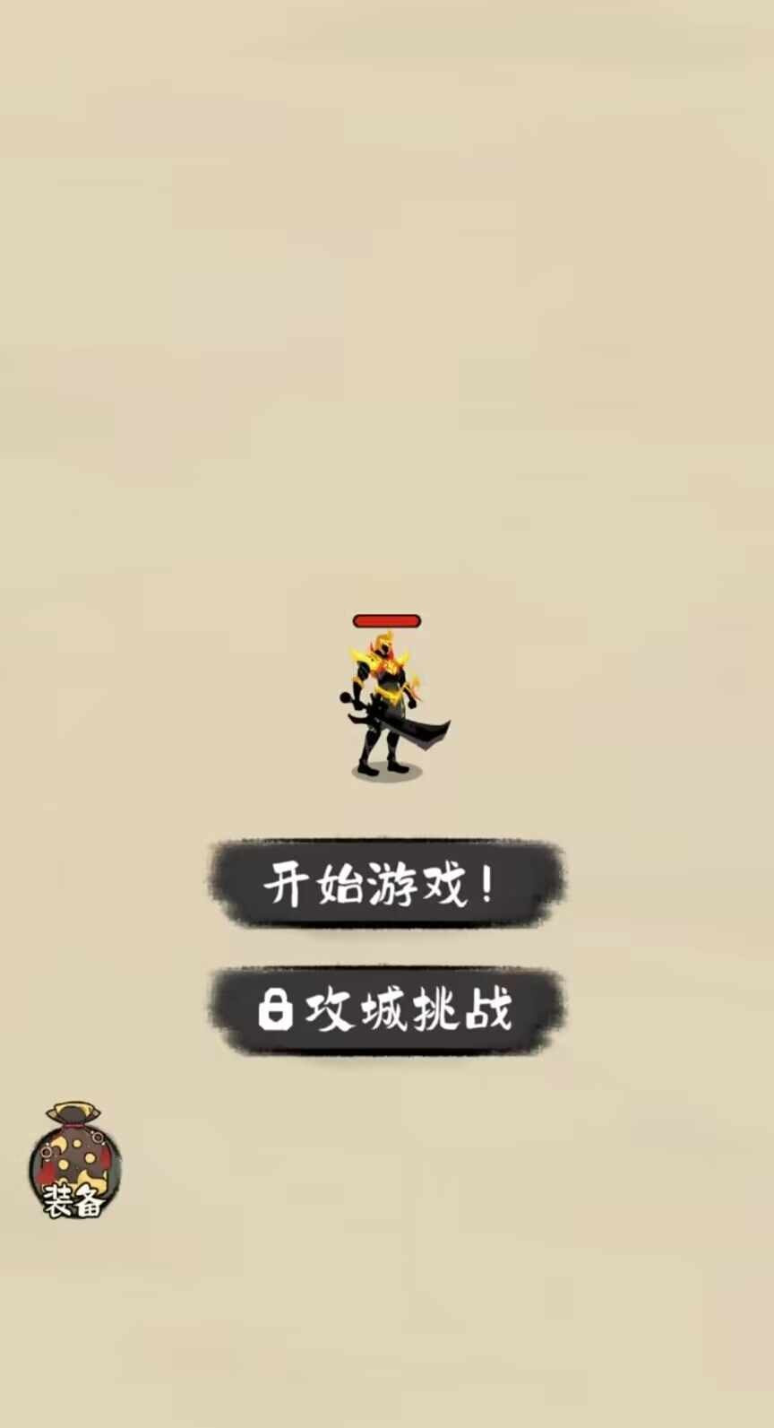 暴走沙城3
