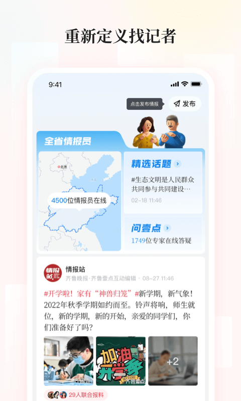 齐鲁壹点2