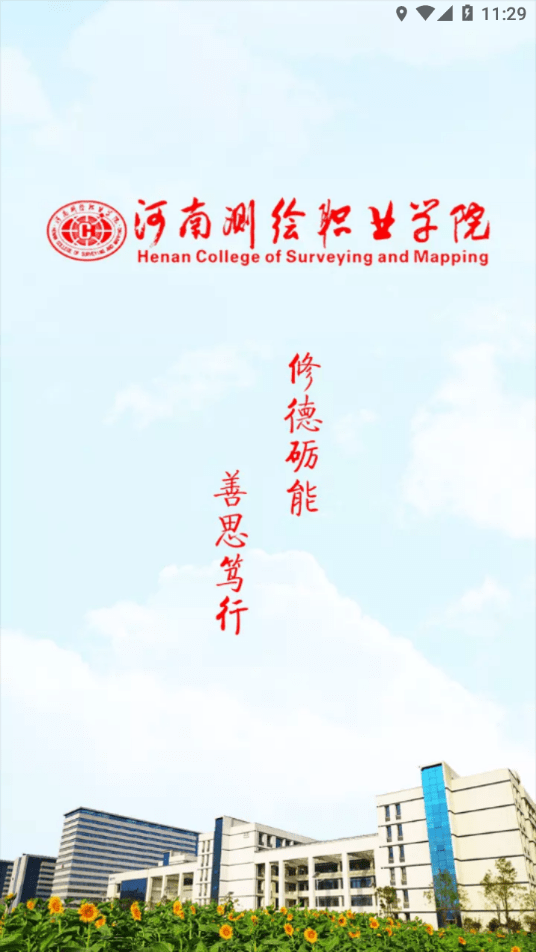 智慧测院1