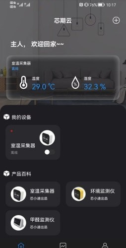 芯期云0
