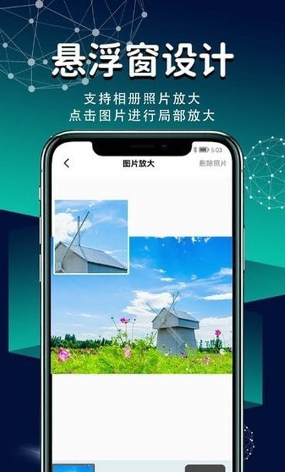 掌上放大镜0