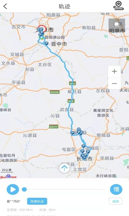 公务车管理app(用车调度)0