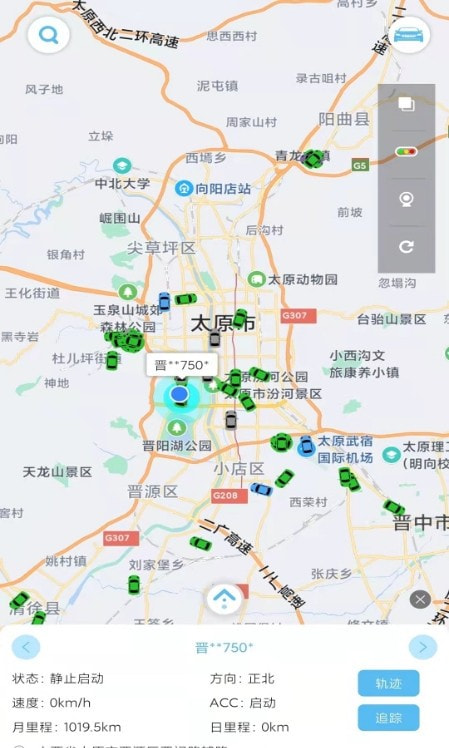 公务车管理app(用车调度)1