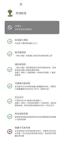灵动蛇岛1