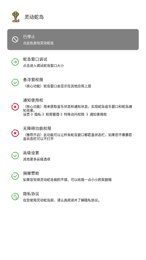 灵动蛇岛0