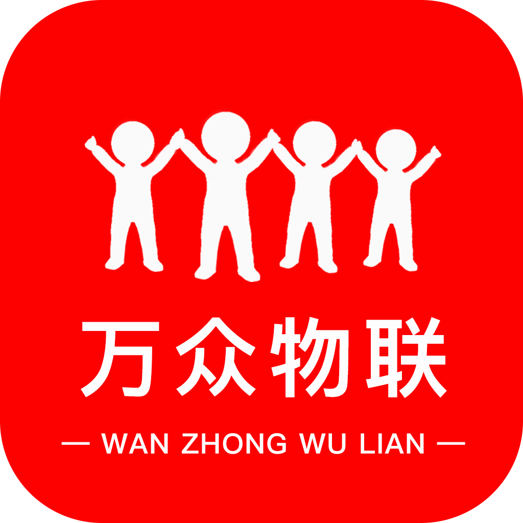 万众物联全网通用版