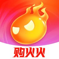 购火火(玩游戏购物)正版下载