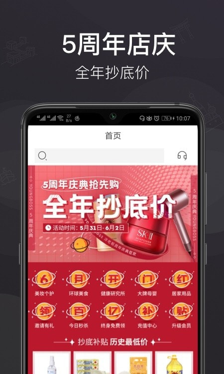 洋老板商城0