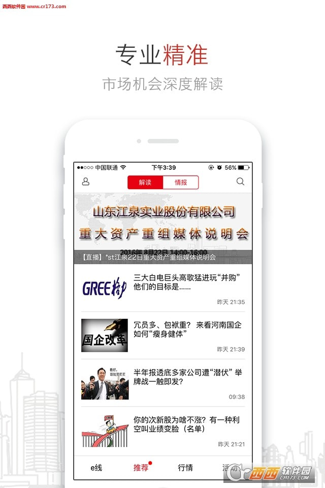 e公司3