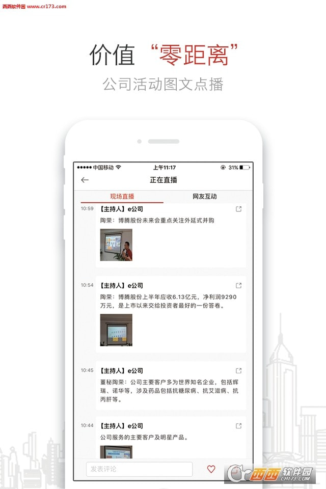 e公司2