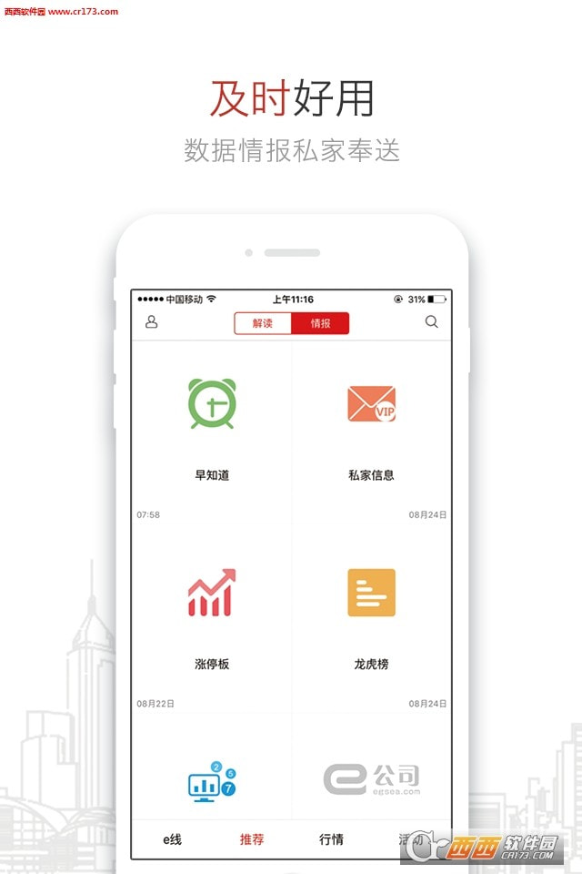 e公司1