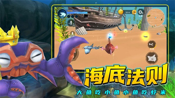 海底进化大猎杀0