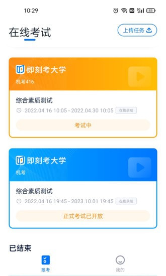 即刻考1