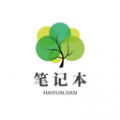 有缘笔记免费版安卓下载安装