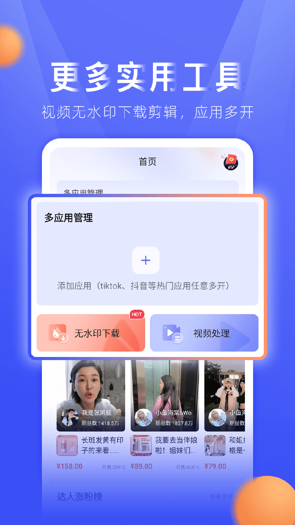 跨境电商助手2