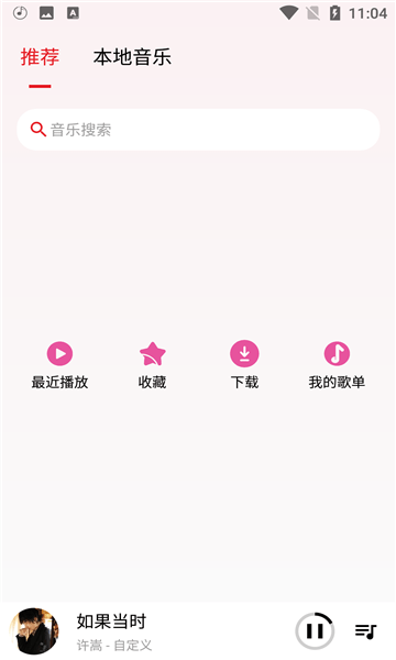 潮音乐2