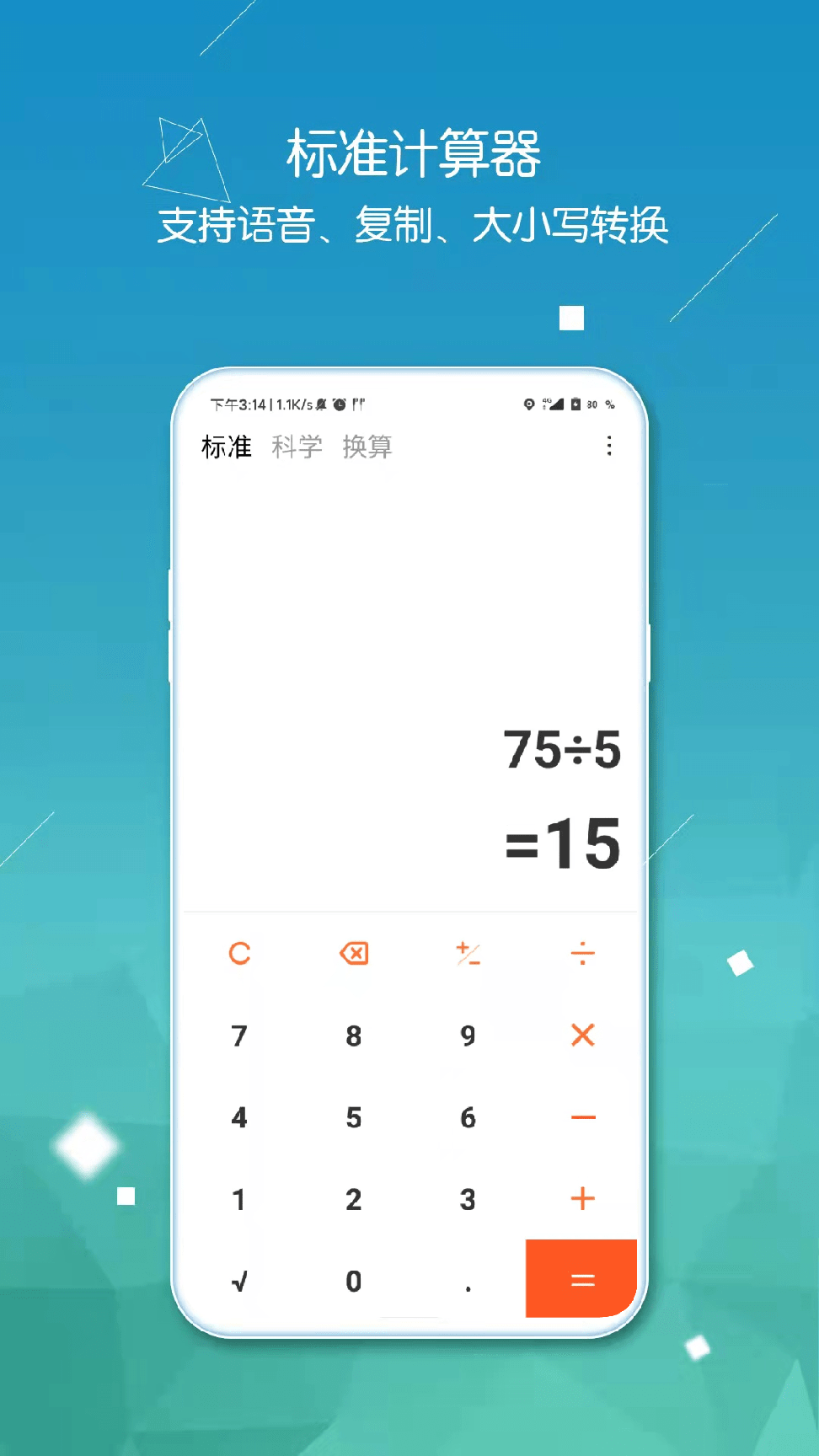 函数计算器2