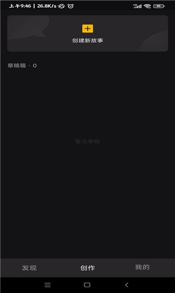 玩句动画制作0