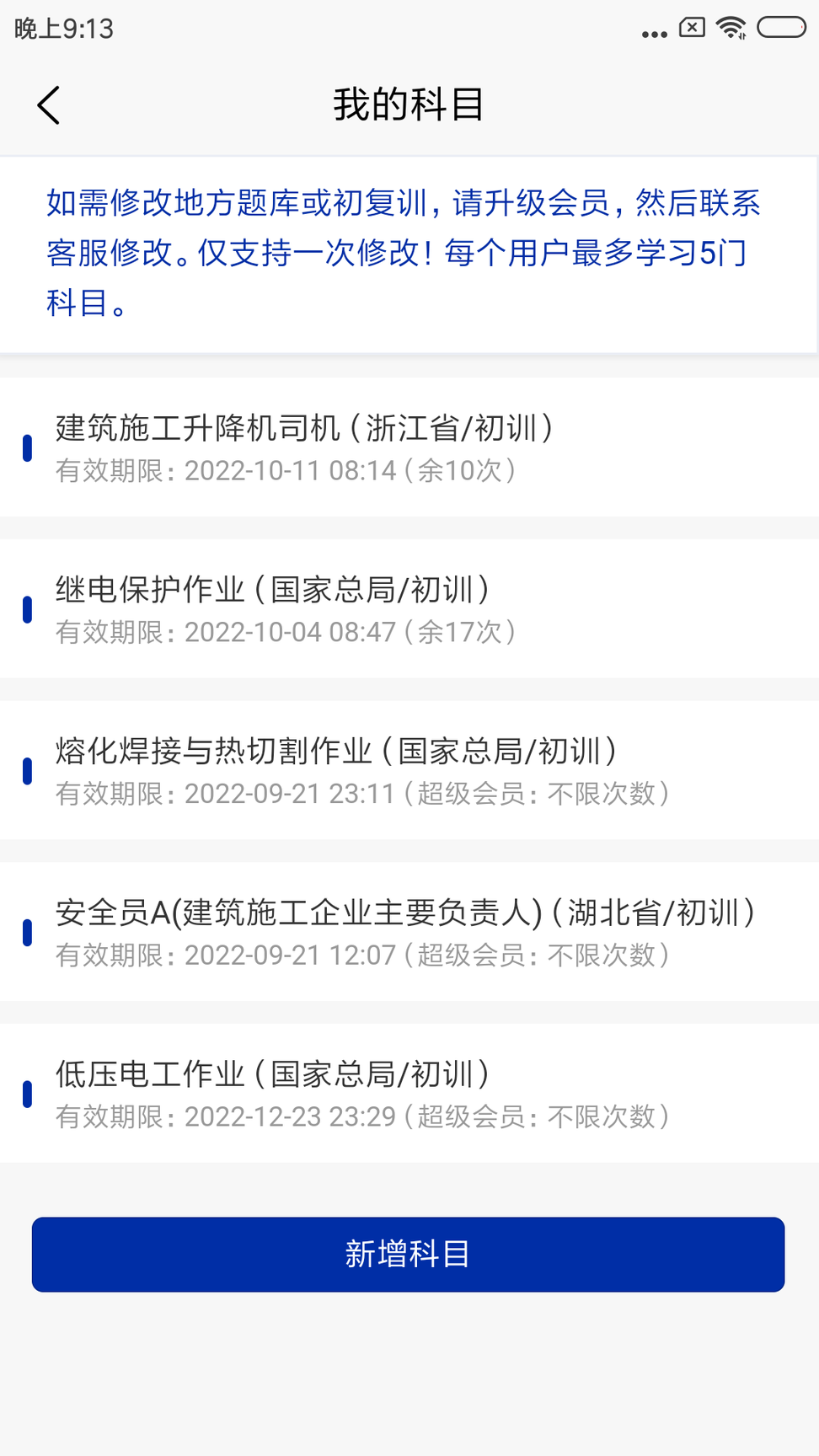 特种作业考试题库0