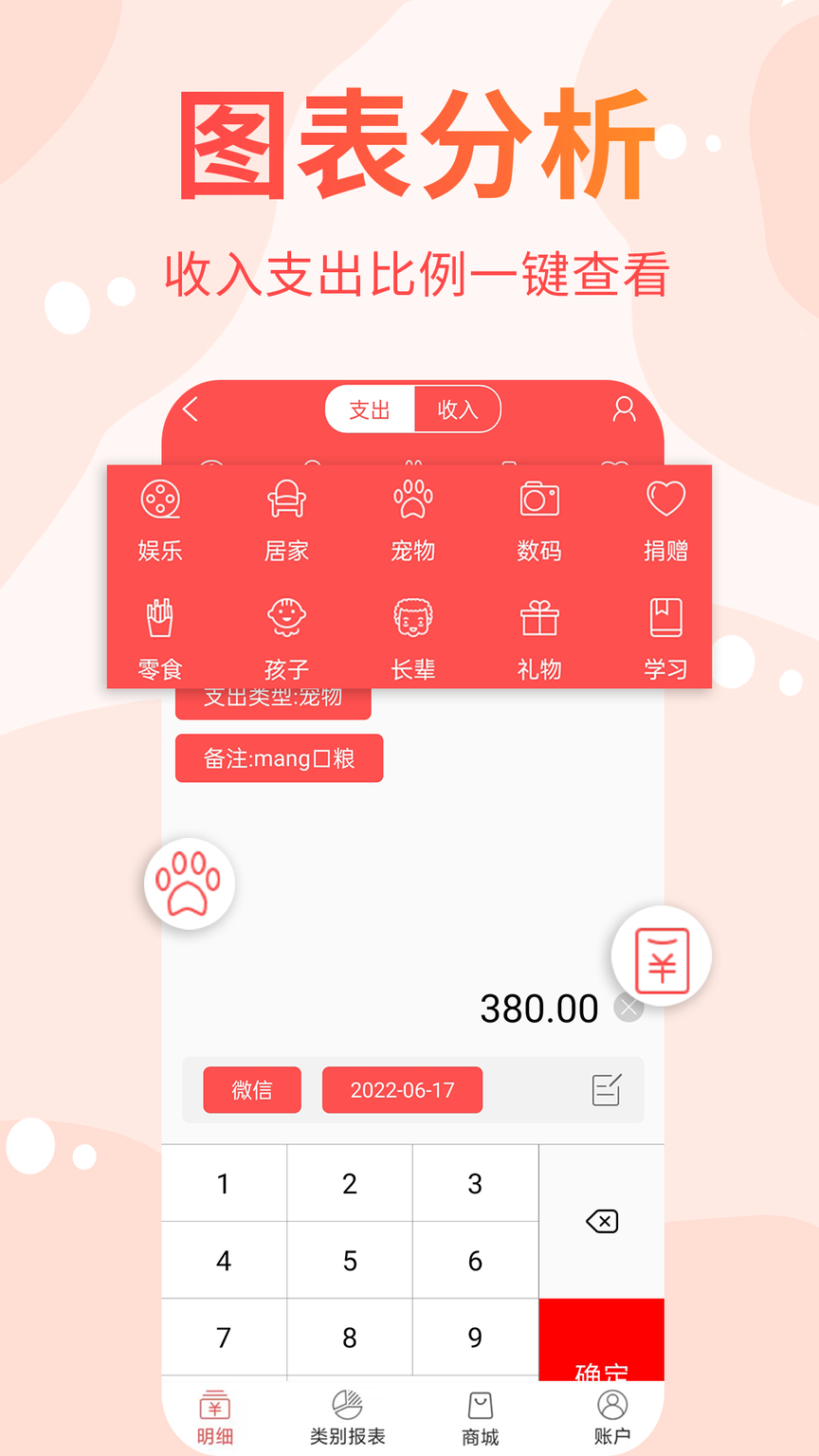 可记3