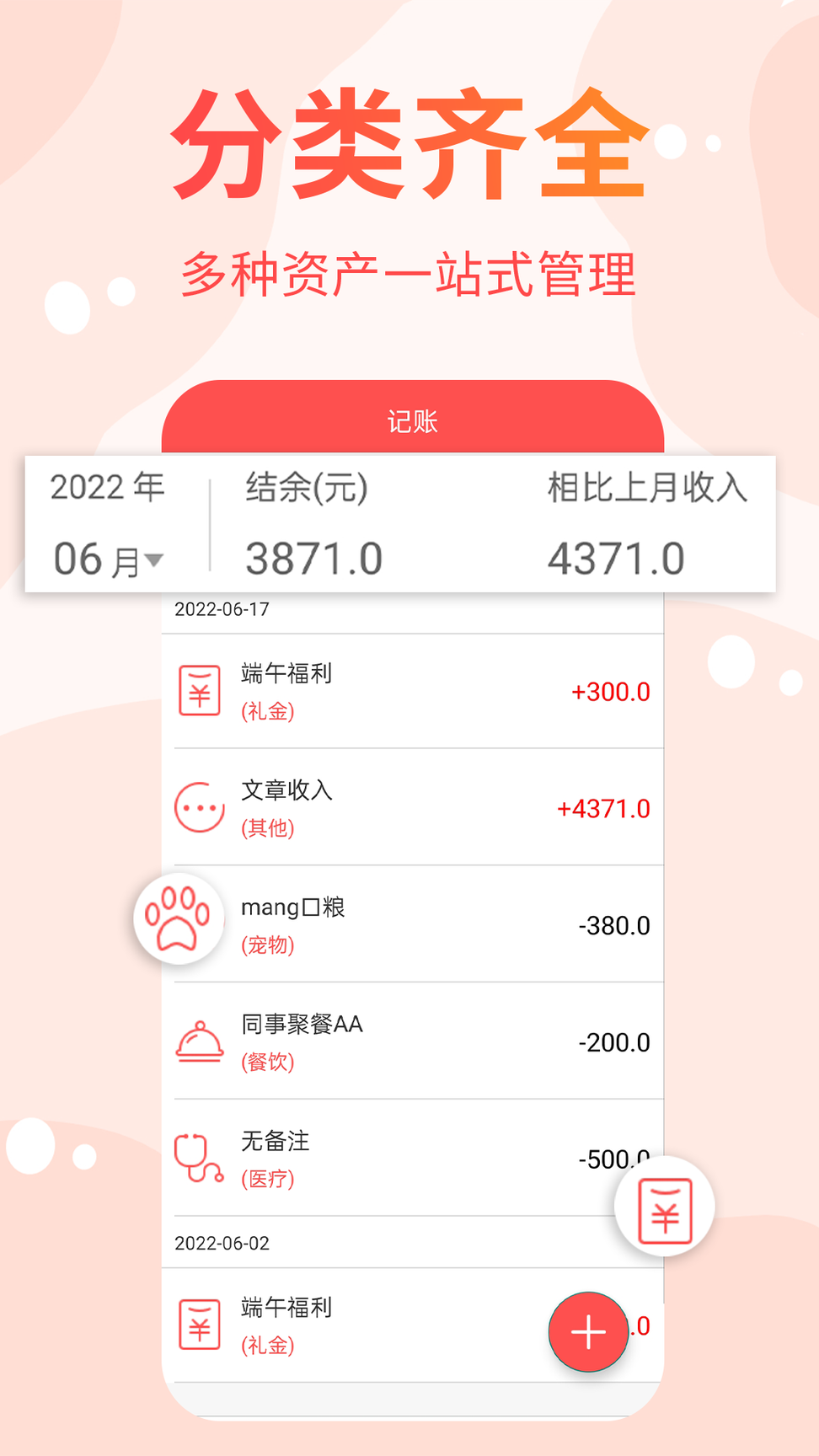可记2