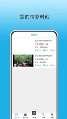高清录屏王下载安装1