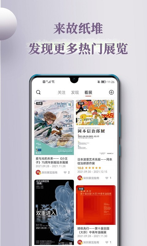 故纸堆1