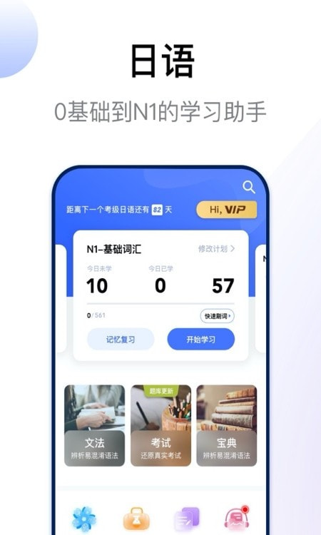 JLPT日语考级3