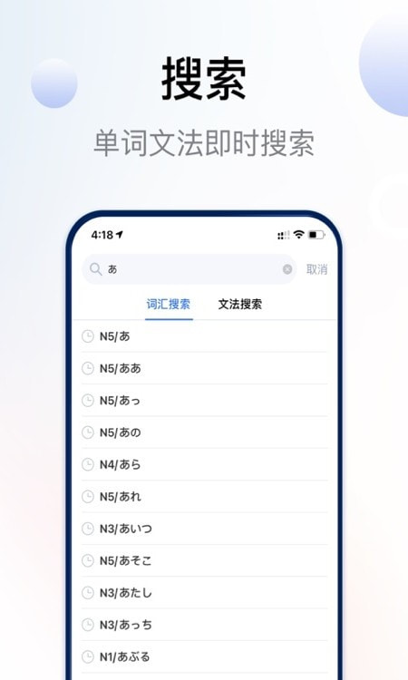 JLPT日语考级2