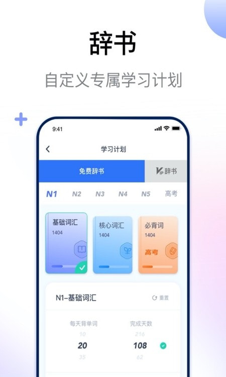 JLPT日语考级0