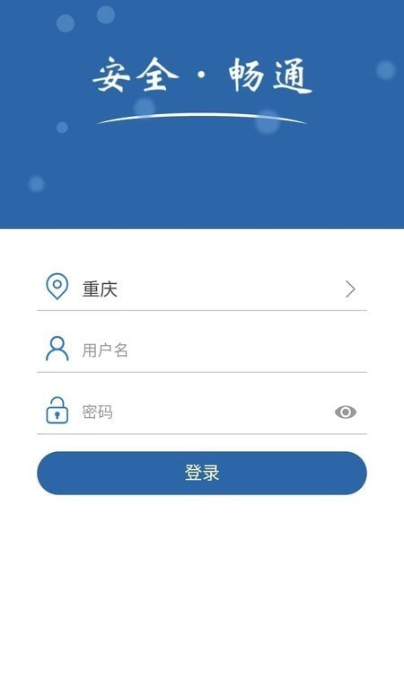 道交安1