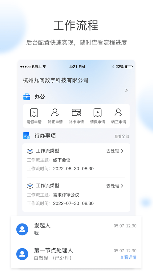 政智云2