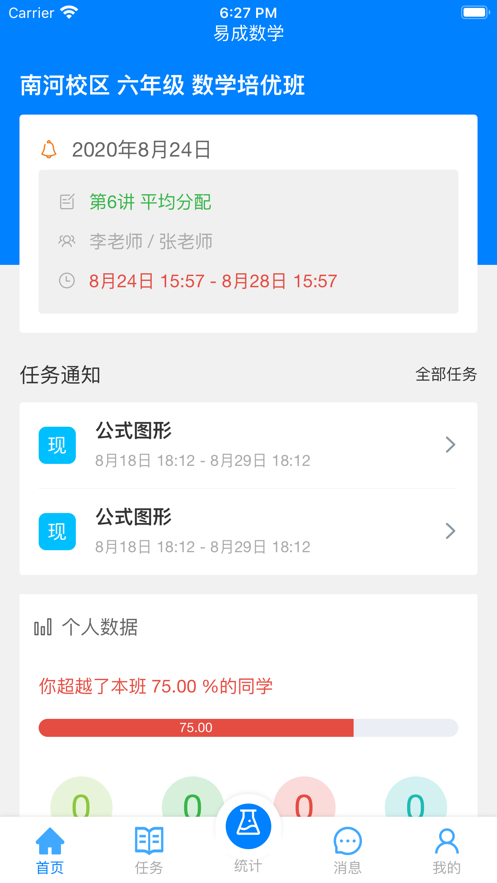 爱华课堂0