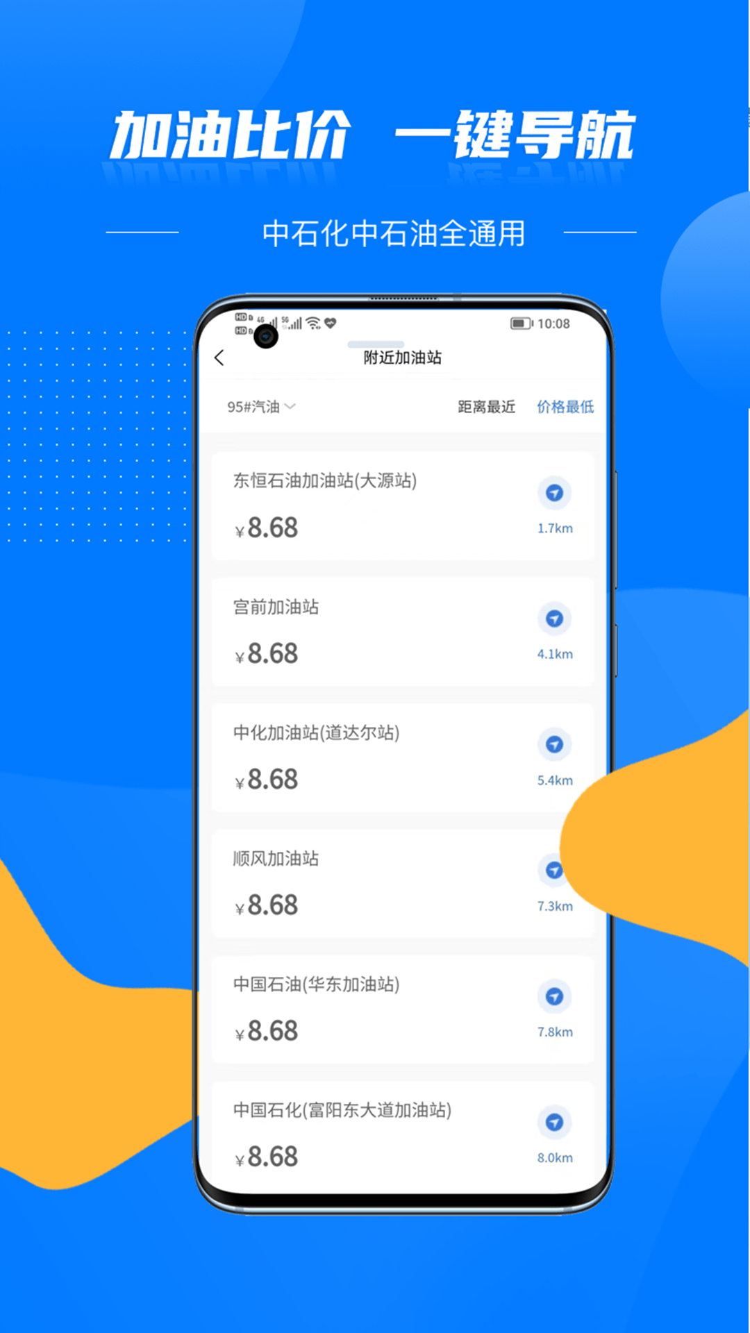 车主优惠加油0