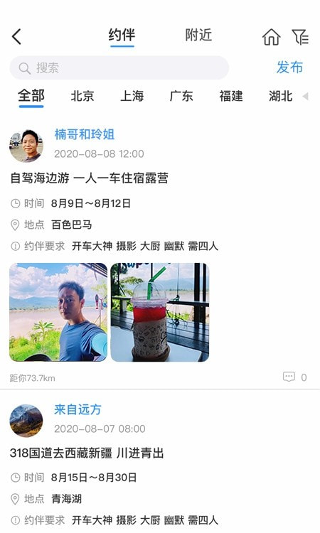 窝友自驾0