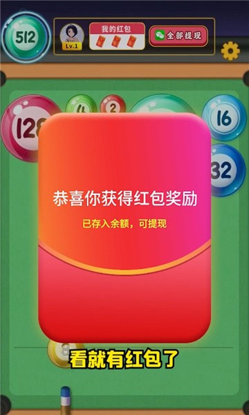 制胜金球2