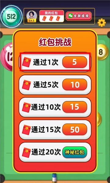 制胜金球1